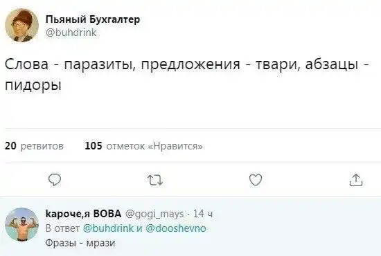 Скрины из соцсетей