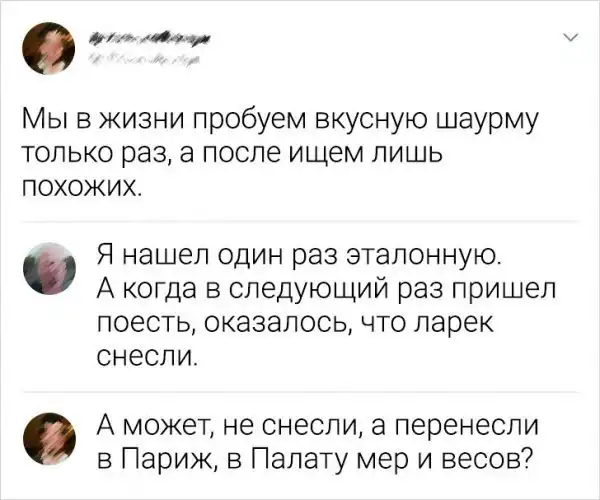 Скрины из соцсетей