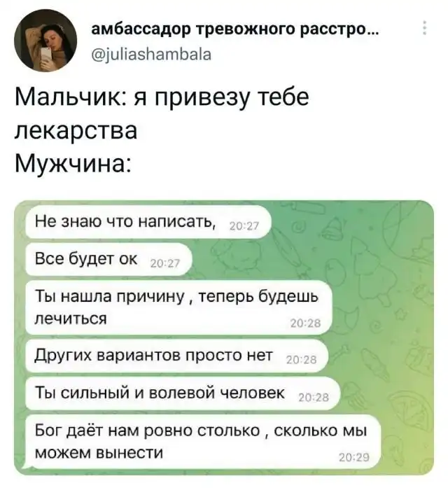 Подборка забавных твитов обо всем