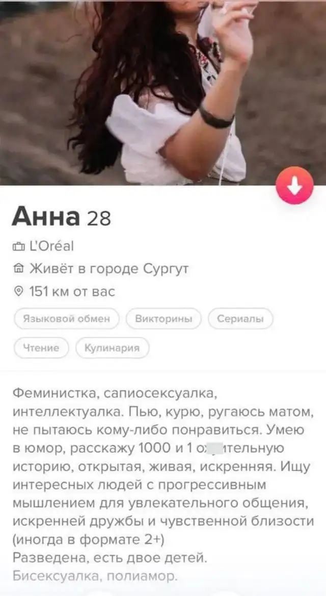 Порция анкет из соцсетей для знакомств, которые нельзя не посмотреть дважды