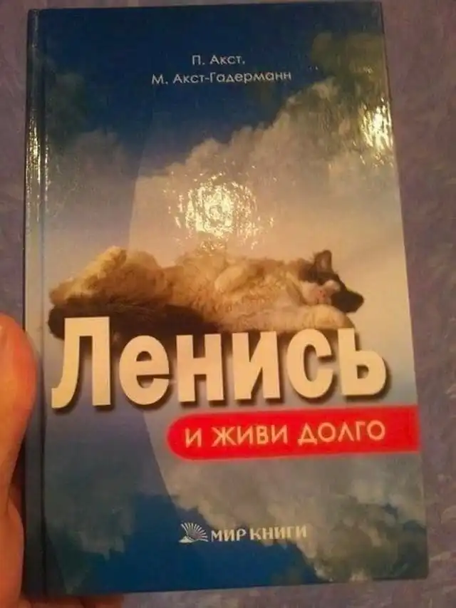 Безумные обложки книг