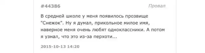 14 крышесносных прозвищ из детства и не только, которые прицепились к людям как банный лист