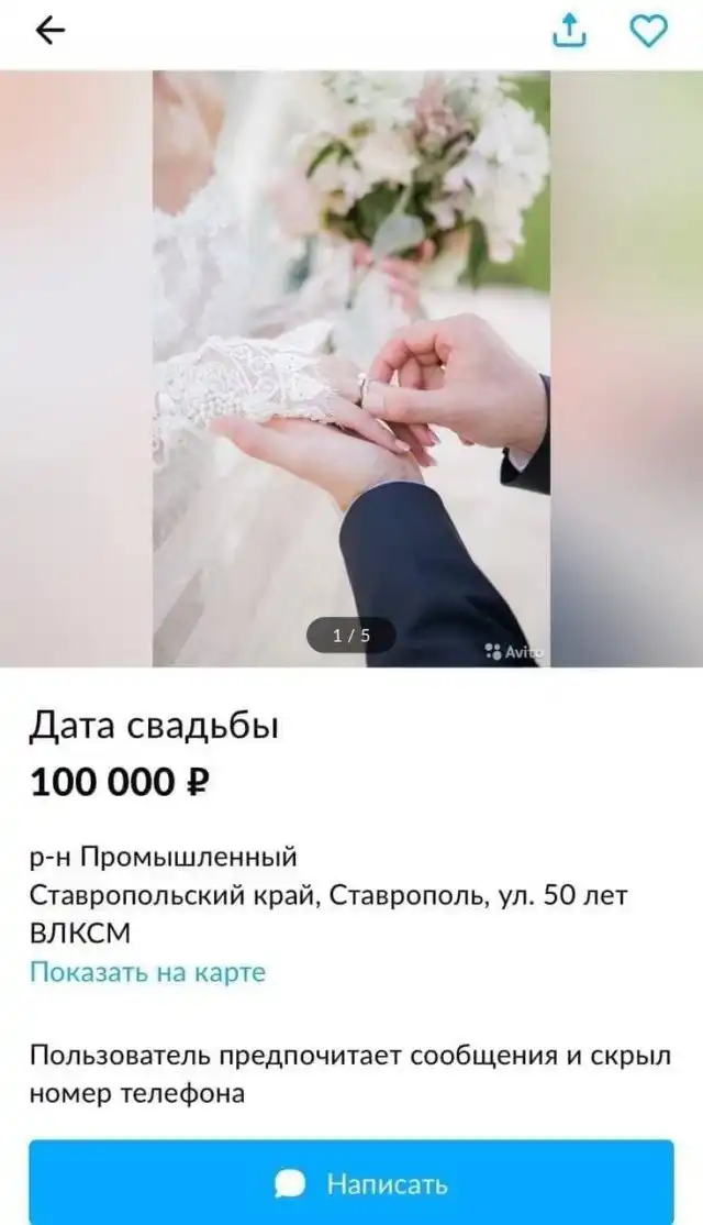 Бизнес по-русски: в Сети продают мест на очередь в ЗАГС на красивые числа