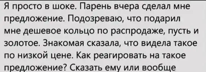 "Щедрый, без детей, зарплата больше сотки": каких мужчин ищут девушки в интернете