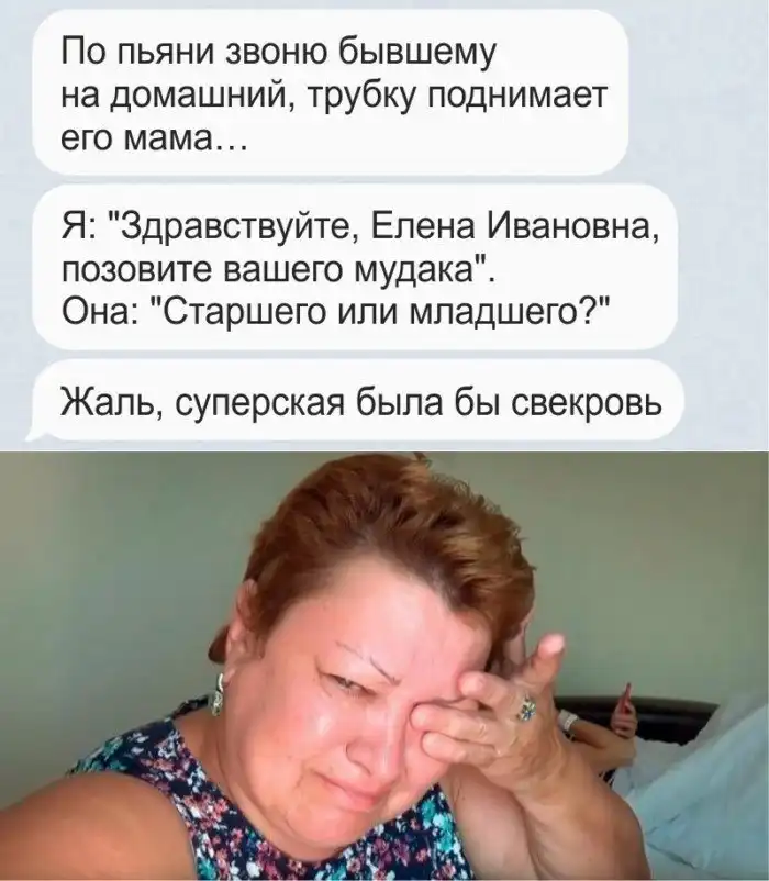 Самый мемный пост о свекровях