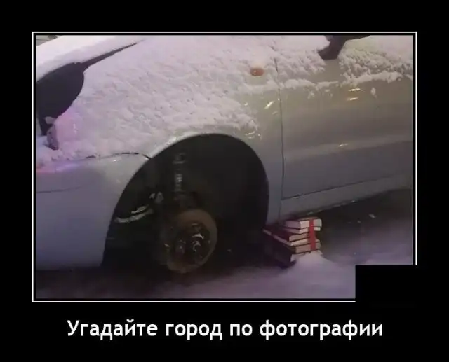 Демотиваторы