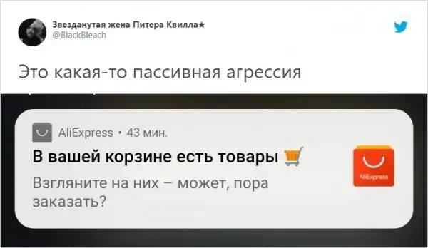 Тред в Твиттере, посвященный пассивной агрессии, которая окружает нас повсюду