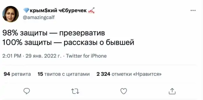 Способы контрацепции от пользователей соцсетей, о которых не знает Елена Малышева