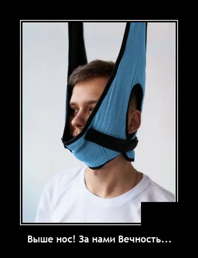 Демотиваторы