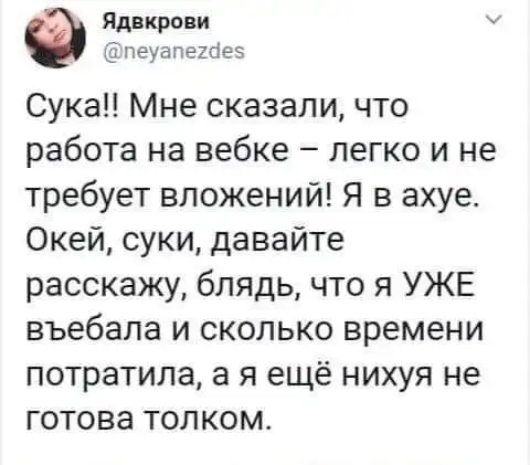 Работа моделью "секс по вебкамере". Откровение