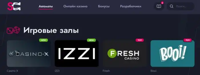 Sloti-casino.com: путеводитель по лучшим казино