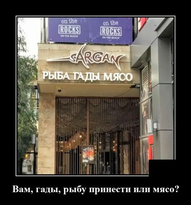 Демотиваторы