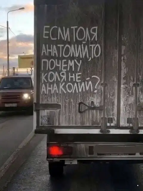 Автовсячина