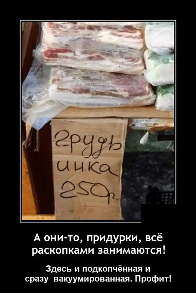 Демотиваторы