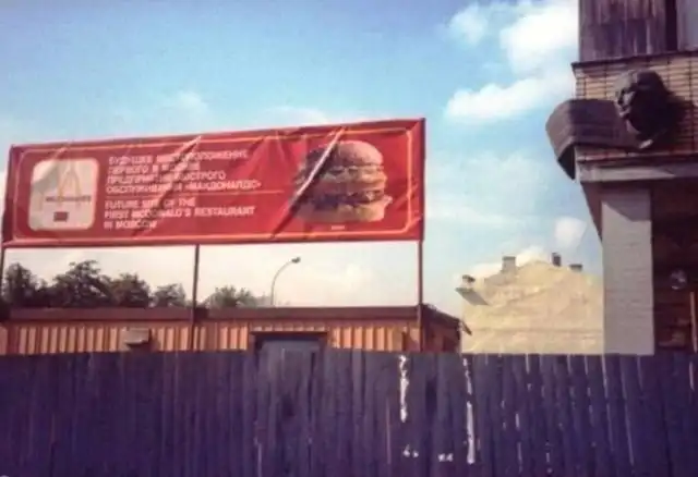 Архивные снимки из 90-х