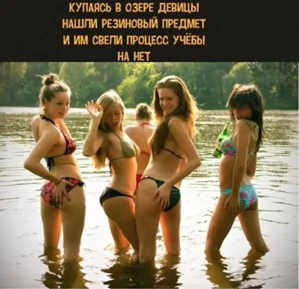 Немного слегка пошлых картинок с надписями