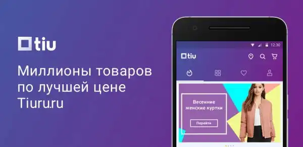 Tiuru.ru маркетпейлс России