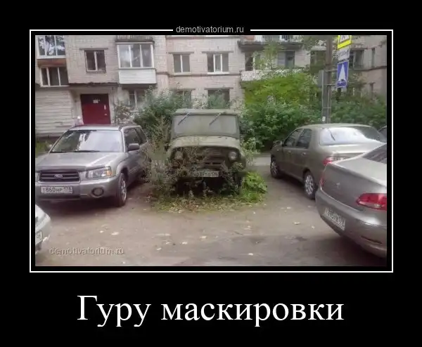 Забавные демотиваторы