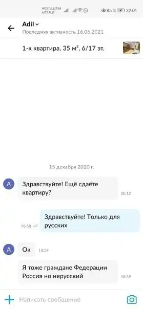 Будни русского риелтора