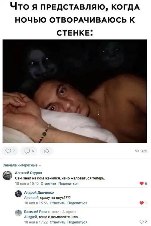 Скрины из соцсетей