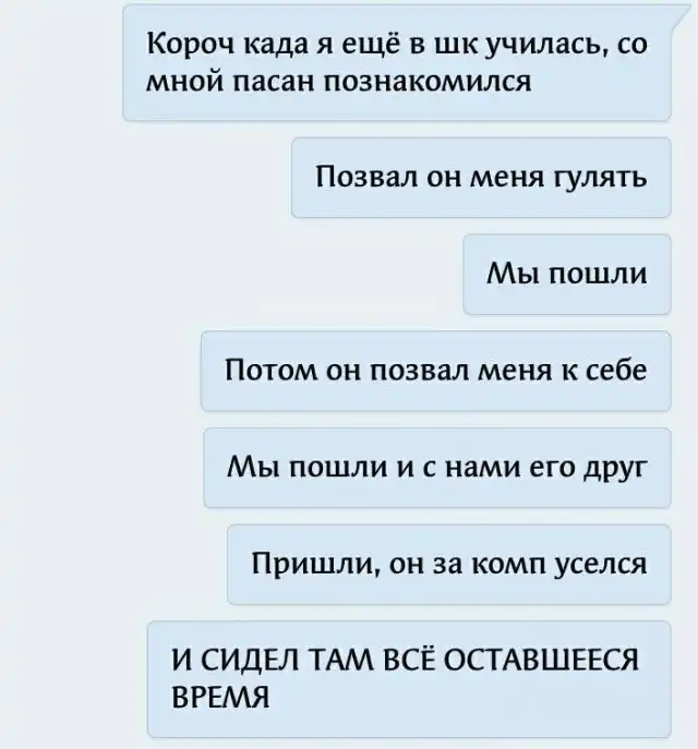 Пользователи рассказали о своих самых провальных свиданиях