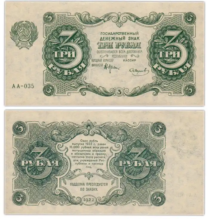 «Это же, товарищи, трояк!». Что можно было купить на три рубля в разные периоды СССР