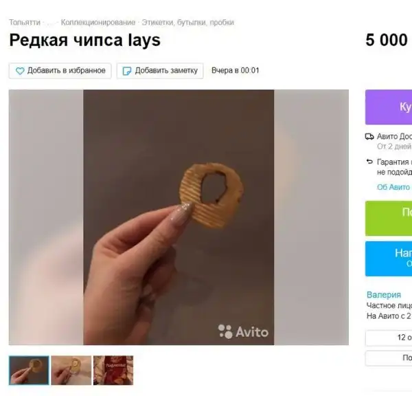 Подборка забавных объявлений в Сети