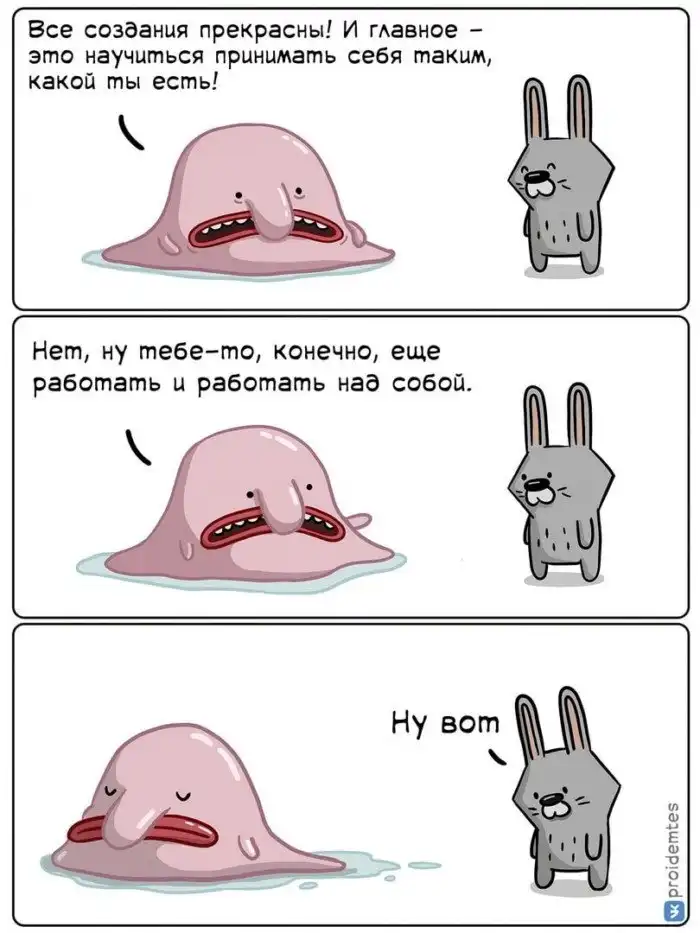 Комиксы о зайчике, который знает всё о разочаровании