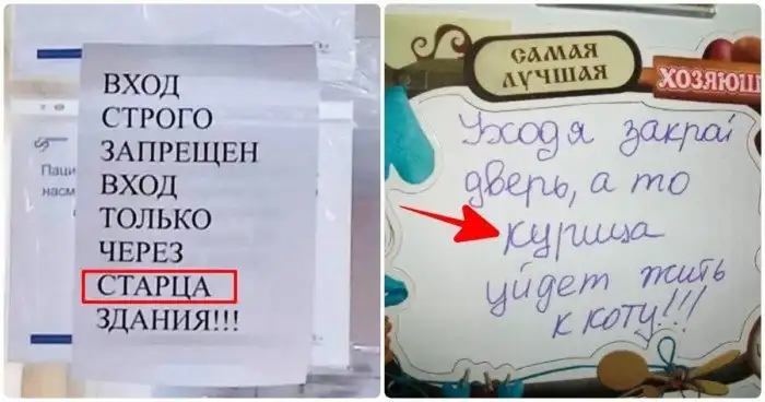 Смешные объявления, найденные и придуманные на просторах России