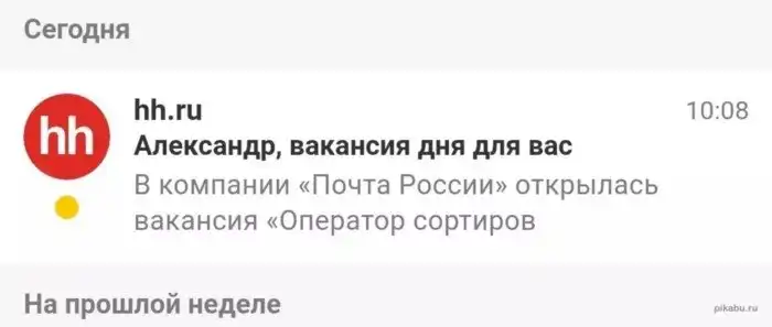 Смешные и необычные вакансии