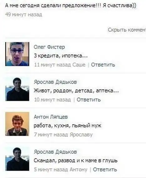 Смешные комментарии из социальных сетей