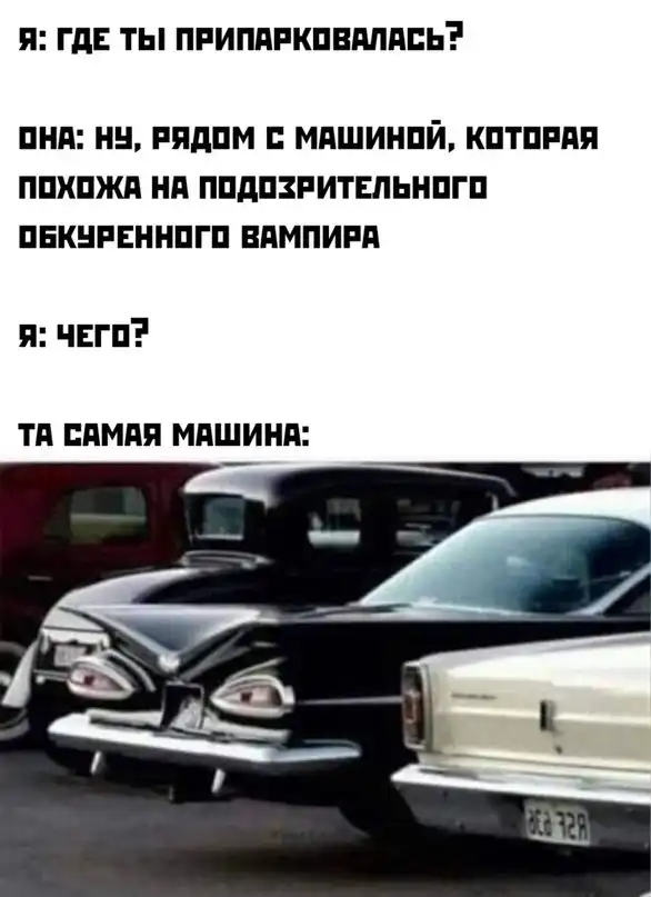 Весёлые