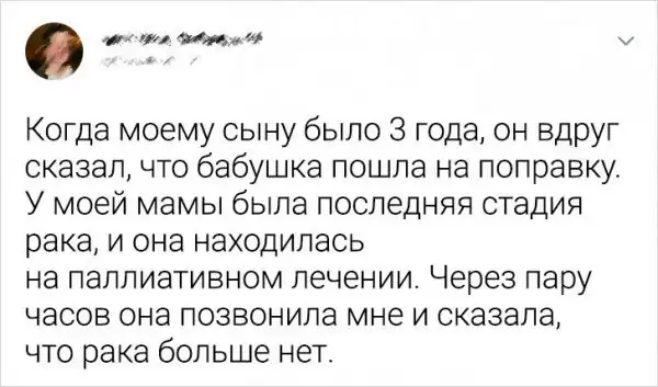 Подборка забавных и загадочных твитов о детях