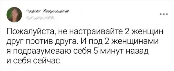 Подборка ироничных твитов от девушек