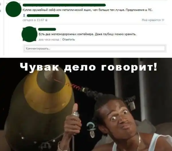 Прикольные комментарии и картинки из социальных сетей