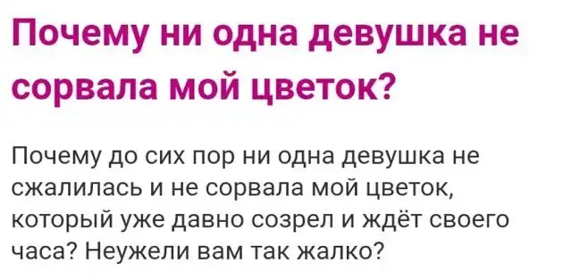 Безумные истории с женских форумов