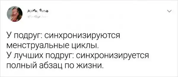 Подборка забавных твитов от девушек