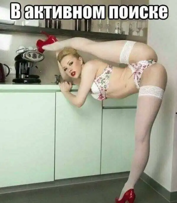 Немного слегка пошлых картинок с надписями