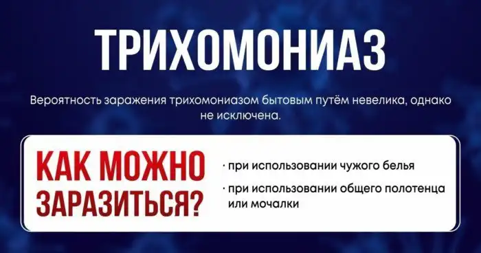 Что нужно помнить о бытовых методах передачи опасных заболеваний