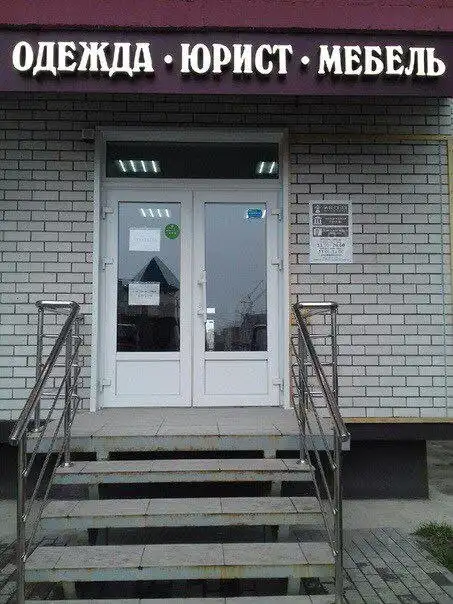 Странные и смешные вывески