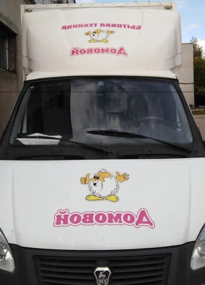 Когда всё наоборот