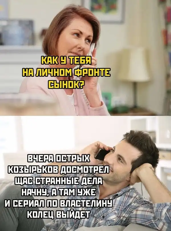 Весёлые