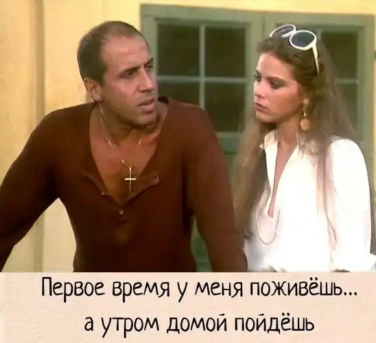 Мемы для взрослых