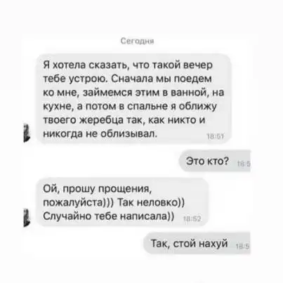 Мемы для взрослых