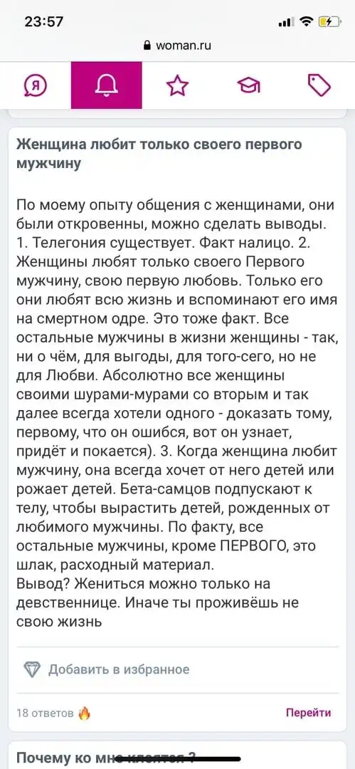 Дамские форумы