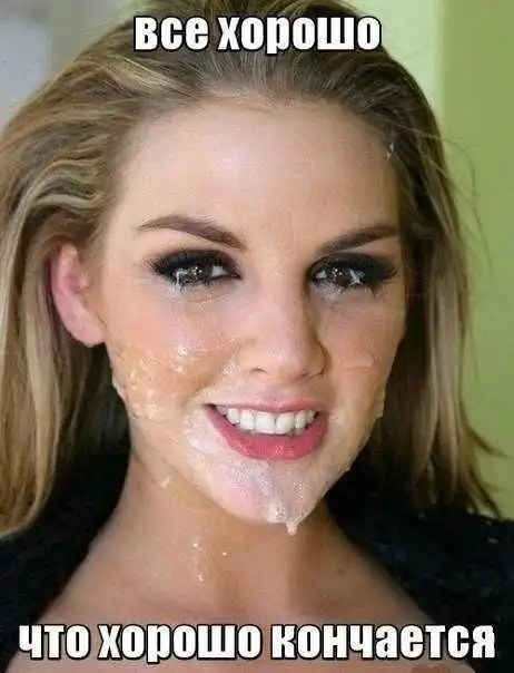 Немного слегка пошлых картинок с надписями