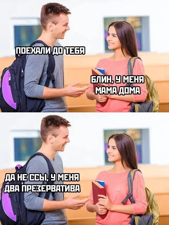 Мемы для взрослых