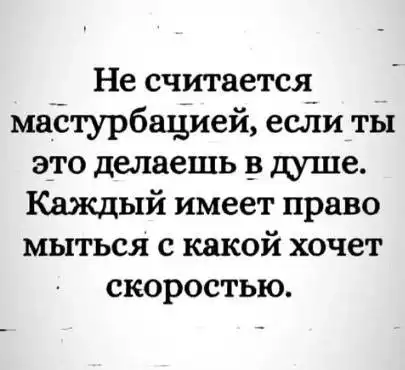 Мемы для взрослых