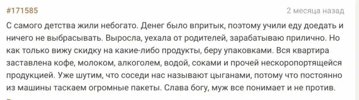14 человек рассказали о ситуациях, которые поймут только те, кто вырос в бедности