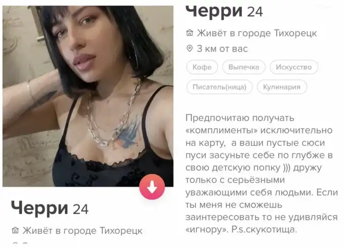 Только с ЗП от 100 000 в месяц, или классические запросы одиноких молодых девушек